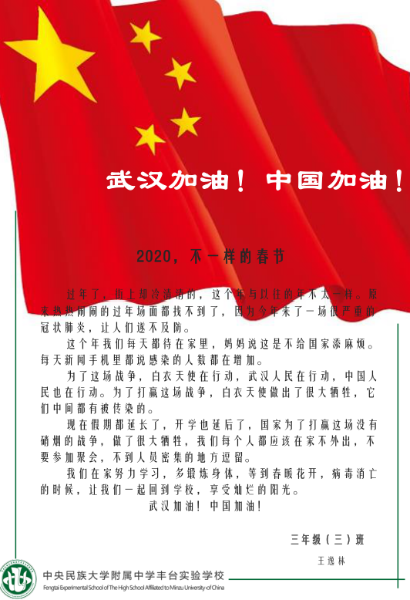 微信图片_20200222144414