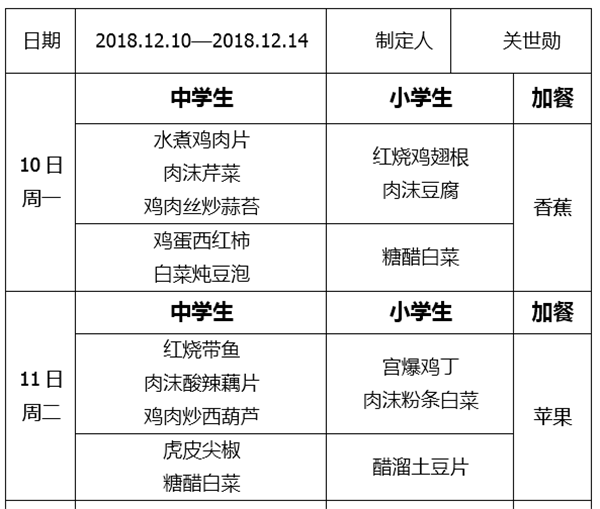 微信截图_20181207151454